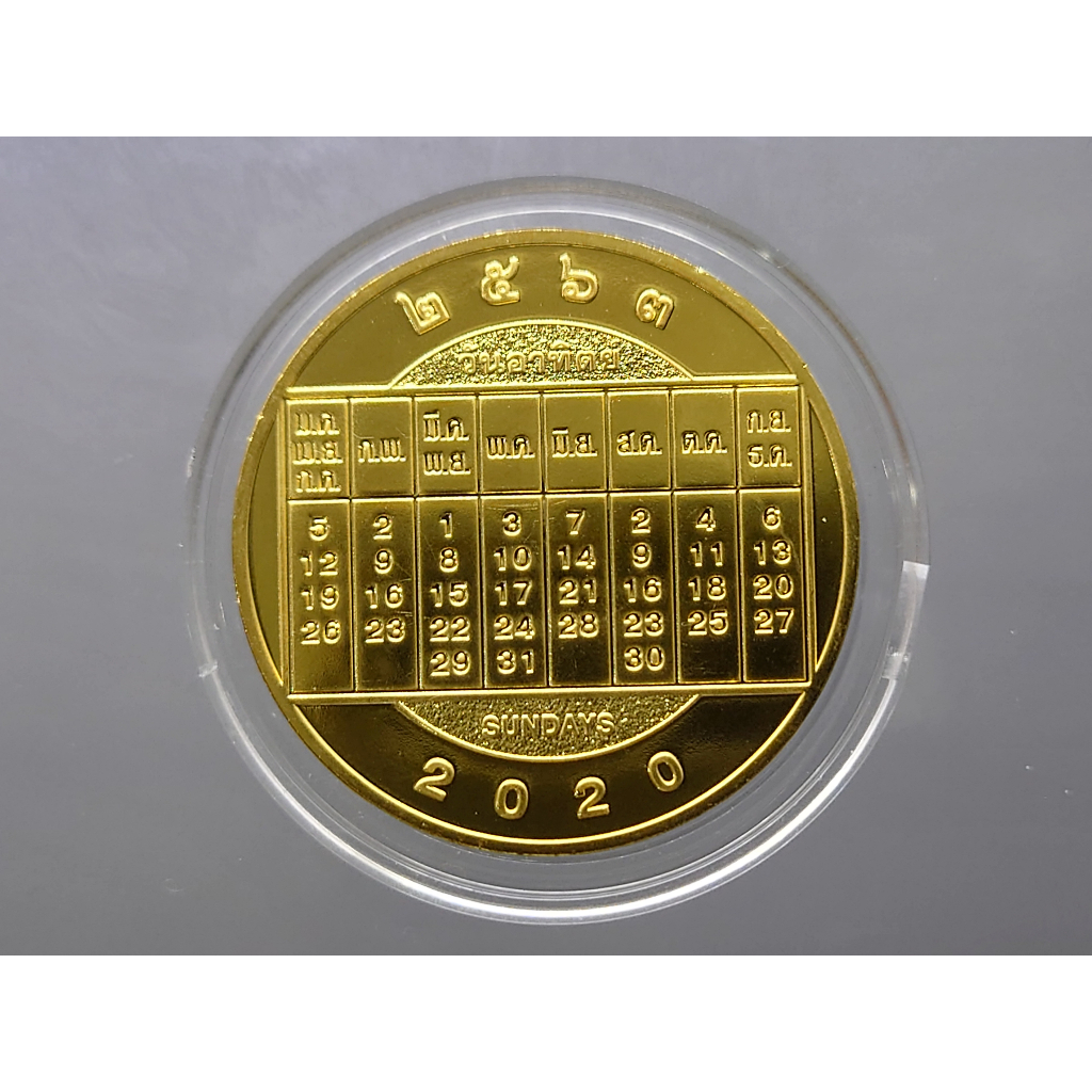เหรียญนักษัตร-ทองแดงชุบกาหลั่ยทอง-ปีชวด-พ-ศ-2563-กรมธนารักษ์สร้าง-ไม่ผ่านใช้