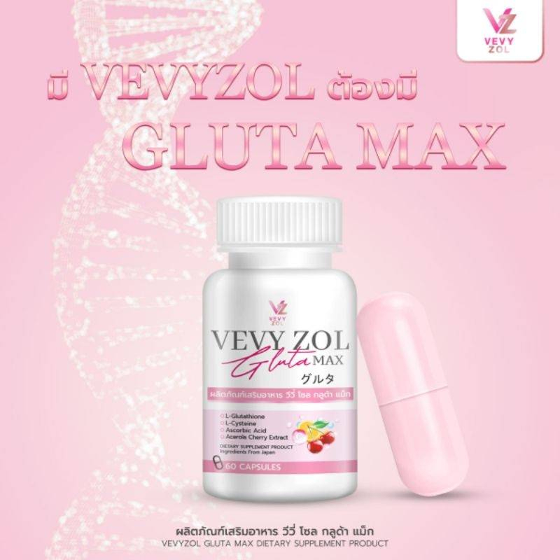 vevy-zol-gluta-max-วีวี่-กลูต้า-วีวี่-โซล-กลูต้า-แม็ก-กลูต้าไธโอน-250-mg-ผิวขาว-ผิวใส-1-กระปุก-60-เม็ด-ส่งฟรี