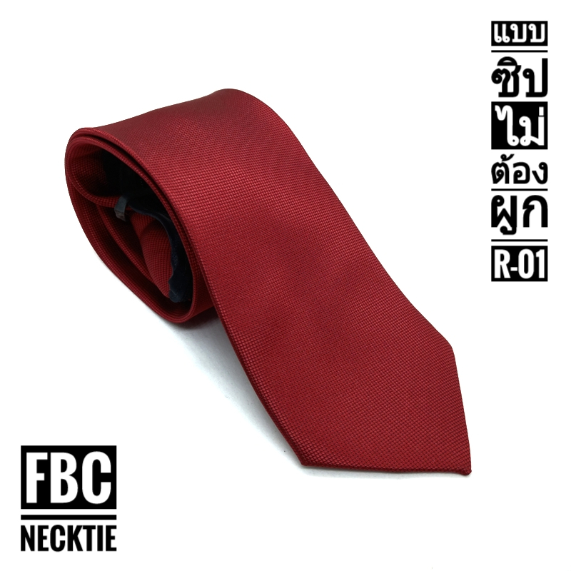 เนคไทแบบซิปสีแดง-ไม่ต้องผูก-ผ้าดี-ทันสมัย-มีสไตล์-fbc-brand