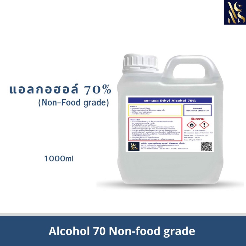 แอลกอฮอร์-70-no-food-grade-ethyl-alcohol-70-1000-ml