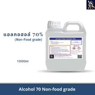 แอลกอฮอร์ 70% (no food grade )Ethyl Alcohol 70% 1000 ml.