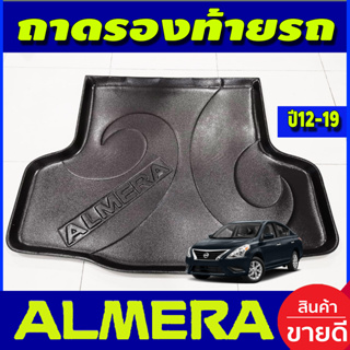 ถาดท้าย อเนกประสงค์ นิสสัน อเมร่า Nissan Almera 2012 2013 2014 2015 2016 2017 2018 2019 (A)