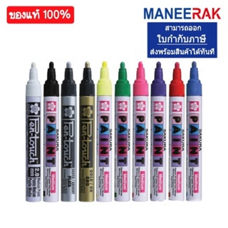 ราคาและรีวิวปากกาเพ้นท์ Paint Sakura Pen-touch ซากุระ หัว 2.0mm