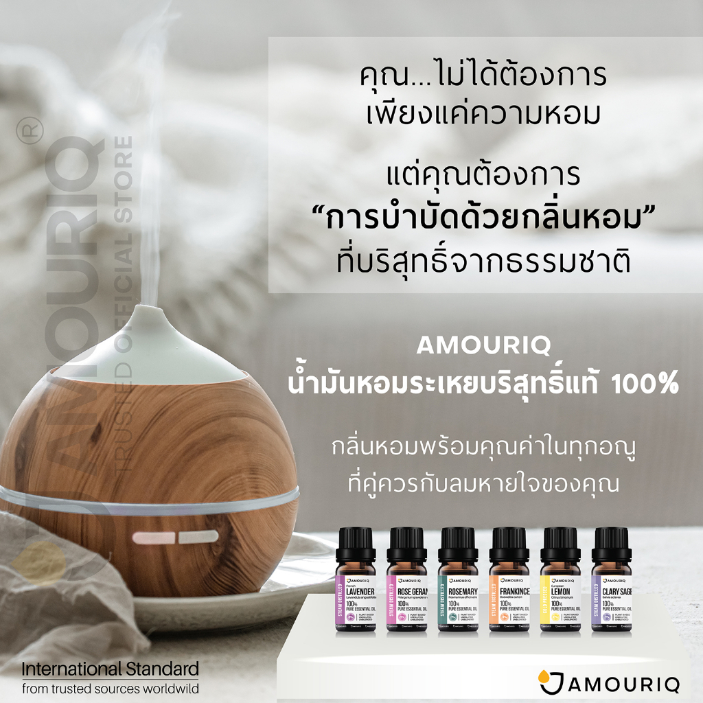 amouriq-น้ำมันหอมระเหย-บริสุทธิ์-แท้-100-pure-essential-oil-blend-spa-paradise-aromatherapy-diffuser-อโรมา-หอมผ่อนคลาย