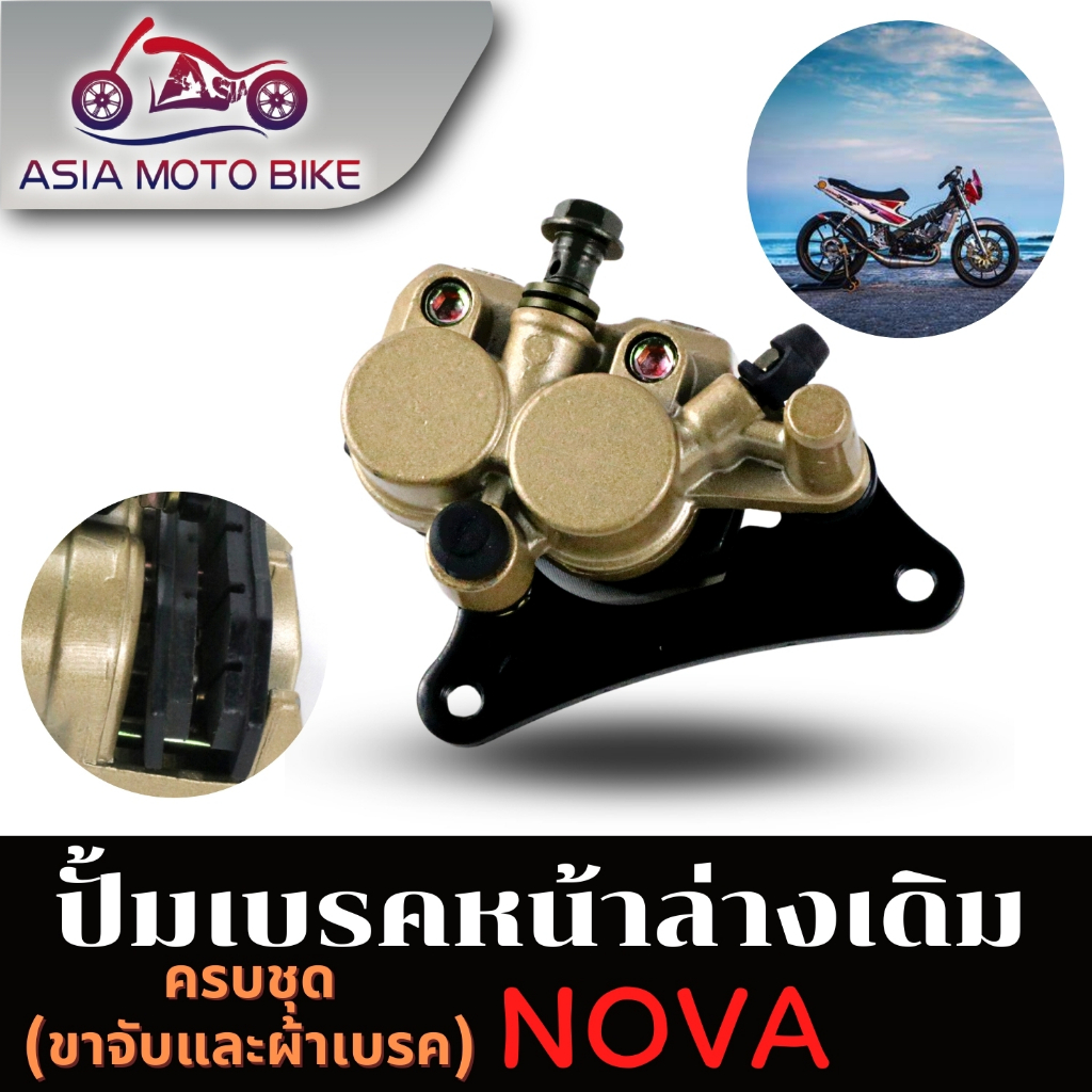 asiamoto-อะไหล่ปั้มล่าง-รถมอเตอร์ไซค์รุ่น-wave125-wave100s-wave110-i-nova-wave100-clickคาร์บู-fino