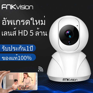 FNKvision 2 ล้านพิกเซล WiFi กล้องวงจรปิดไร้สาย 5MP FHD IP Camera ภาษาไทยแถมฟรีอะแดปเตอร FNK-G1A