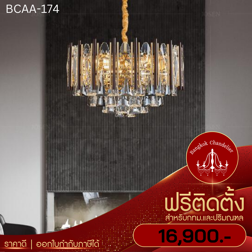 ฟรีติดตั้ง-โคมไฟแชนเดอเลียร์-โคมระย้าคริสตัล-สไตล์-modern-bcaa-174