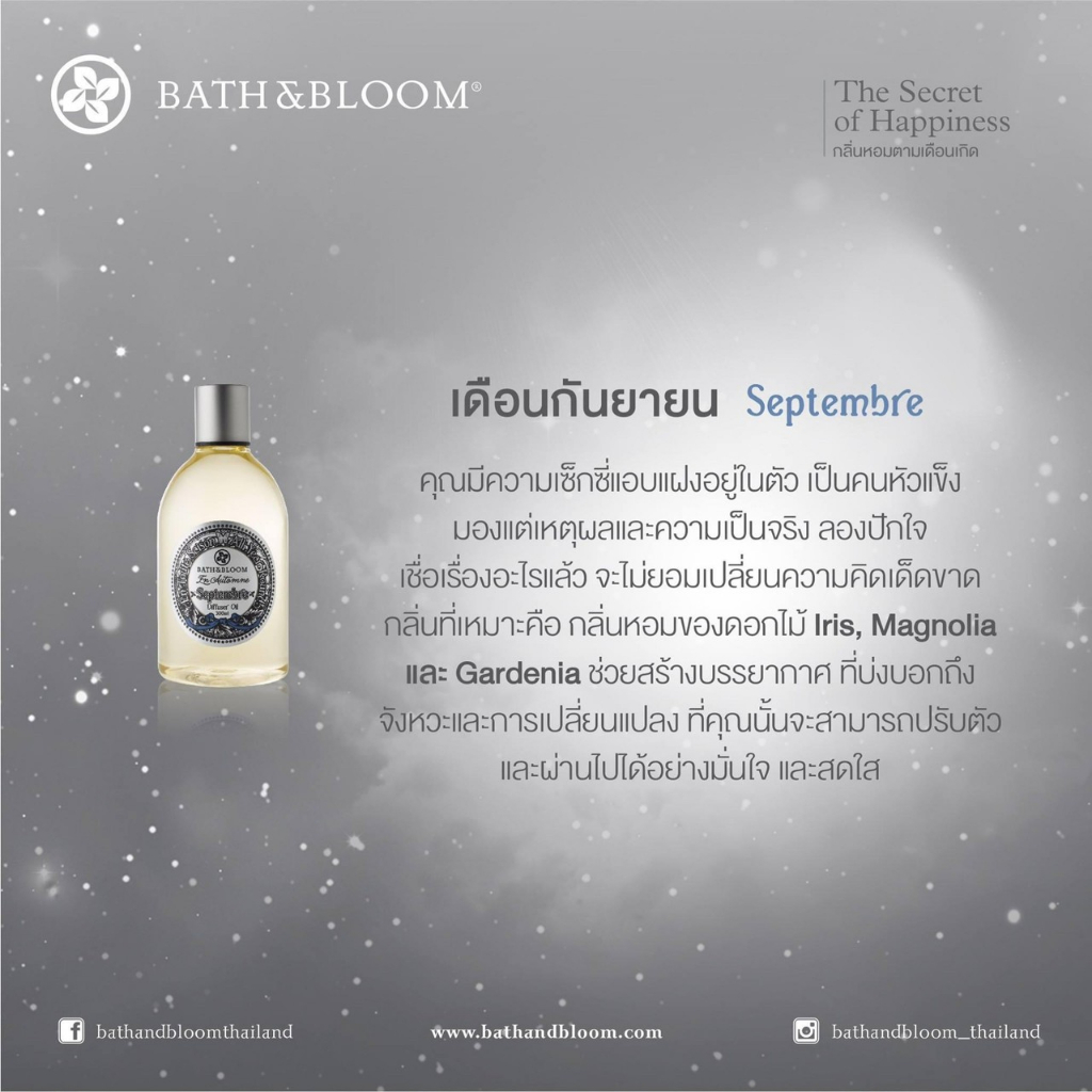 bblvdf-b09-bath-amp-bloom-reed-set-chrome-บาธ-แอนด์-บลูม-ชุดน้ำมันหอมระเหย-กลิ่นดอกไอริส-ดอกการ์ดิเนีย-ดอกแมกโนเลีย