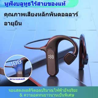 Bone Conduction TWS Wireless Hooking หูฟัง หูฟังบลูทูธ 3D Bass Stereo ชุดหูฟังกีฬากันน้ำกลางแจ้ง