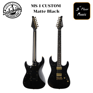 Soloking กีต้าร์ไฟฟ้า รุ่น MS-1 CUSTOM Matte Black