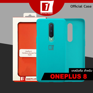 เคส OnePlus 8 :: Cyan Sandstone Bumper Case