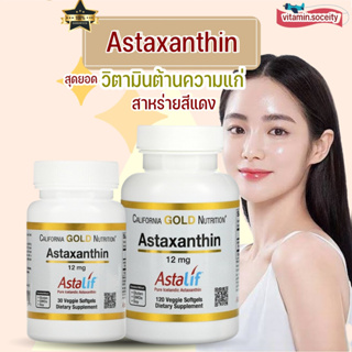 ภาพหน้าปกสินค้า🔥(พร้อมส่ง!)🔥 Astaxanthin, California Gold Nutrition, Astaxanthin, 12 mg แอสต้าแซนทิน ต้านความแก่ ลดไขมัน ที่เกี่ยวข้อง