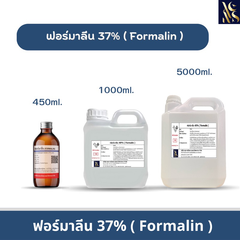 ฟอร์มาลีน-37-formalin-5000ml