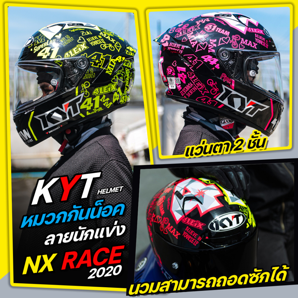หมวกกันน็อค-kyt-helmet-รุ่น-nx-race-ชิลด์หน้ากัน-uv-380-และมุมมองกว้างเป็นพิเศษ-full-visio