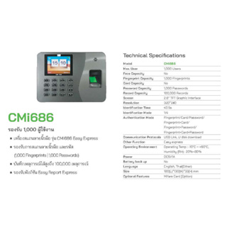 ภาพขนาดย่อของภาพหน้าปกสินค้าHIP CMi686 เครื่องสแกนนิ้วมือ หรือ กดรหัส เพื่อบันทึกเวลาการทำงาน จากร้าน rot.kaewphaluk บน Shopee