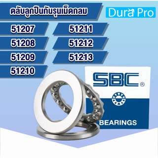 51207 51208 51209 51210 51211 51212 51213 SBC ตลับลูกปืนกันรุนเม็ดกลม อะไหล่เครื่องฉีดน้ำแรงดันสูง ( THRUST BALL BEARING