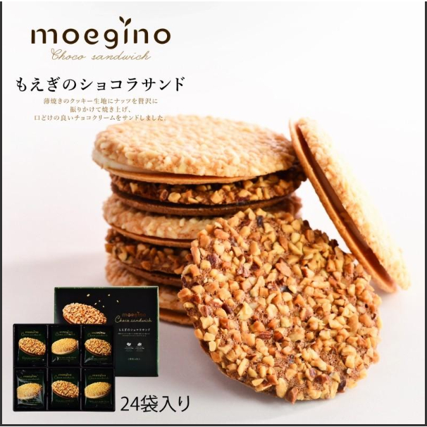 moegino-chocolate-sandwich-cookie-24pcs-464g-โมเอกิโนคุกกี้แซนวิชรสช็อกโกแลต-24-ชิ้น-464กรัม