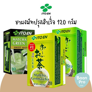 ITOEN Matcha Green Tea อิโตเอ็น ชาผงมัทฉะพร้อมชงสำเร็จรูป ชาเขียวมัทฉะ แบบซอง