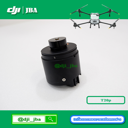 t20p-t40-มอเตอร์ปั้มน้ำ-โดรนเกษตร-dji