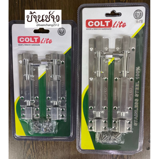 กลอนสแตนเลส COLT LITE No. 105 ss 4นิ้ว, 6นิ้ว