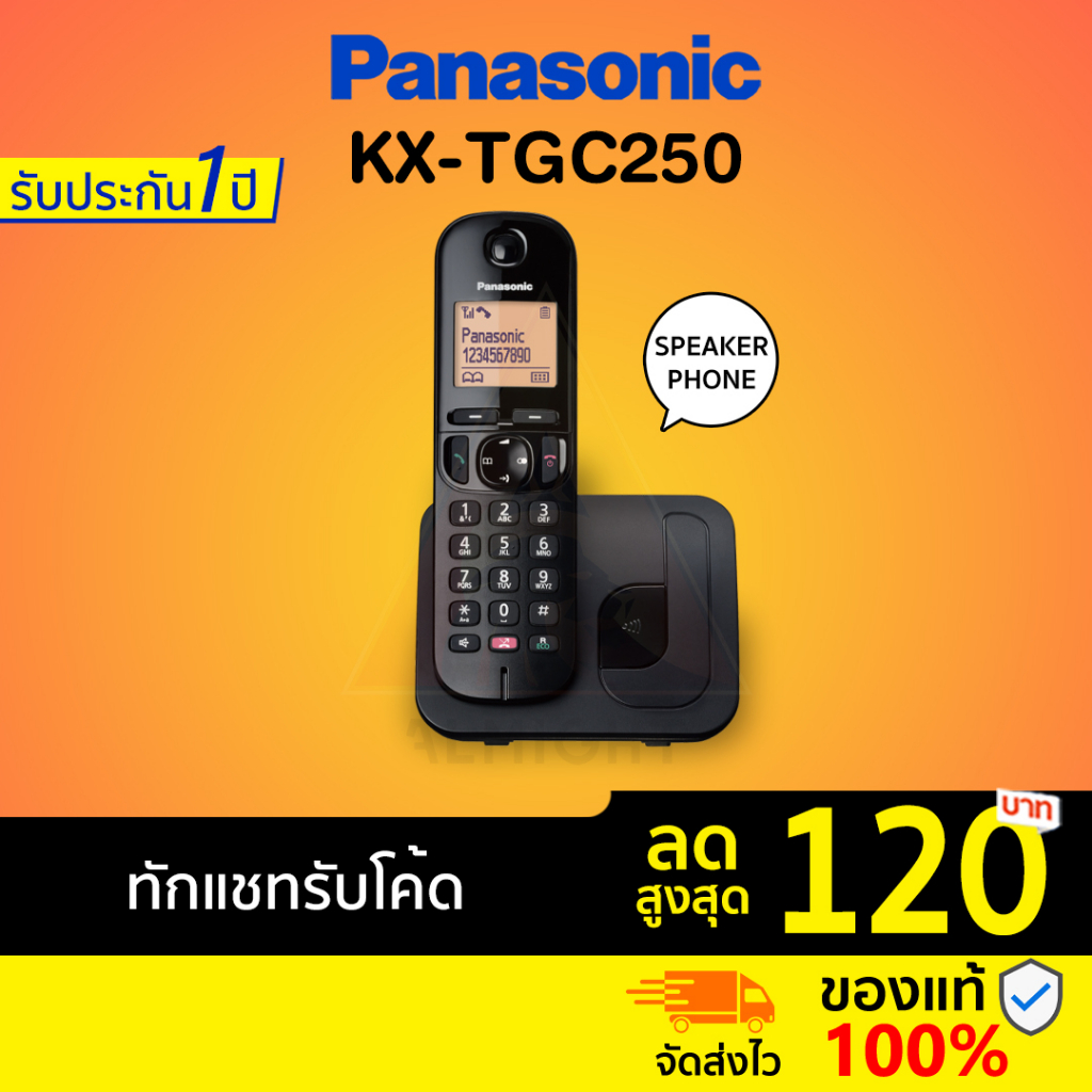 ภาพหน้าปกสินค้าPanasonic รุ่น KX-TGC250 (สีดำ) โทรศัพท์บ้าน โทรศัพท์ไร้สาย โทรศัพท์สำนักงาน