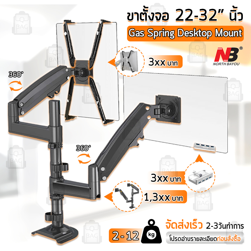 ภาพหน้าปกสินค้าMLIFE - NB H180 ขาตั้ง จอ มอนิเตอร์ 2 จอ หนีบโต๊ะ ขาแขวนทีวี ขาตั้งจอคอม ขายึดจอคอม ขาแขวนจอ Monitor Desk Mount