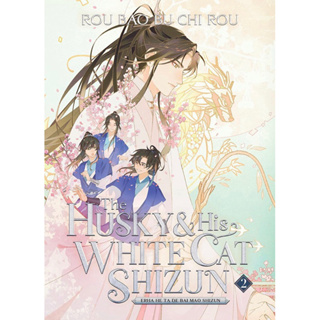 หนังสือภาษาอังกฤษ The Husky and His White Cat Shizun: Erha He Ta De Bai Mao Shizun (Novel) Vol. 2