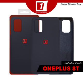 เคส Oneplus 8T :: Midnight Blue Super Silicone Series Case