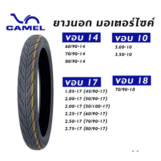 ยางนอกคาเมล CAMEL TIRE-CM2 ลายไฟ ขอบ17