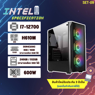 🔥โปรโมชั่น🔥คอมประกอบ เล่นเกม I7-12700 / RAM 16 / SSD 240GB  สินค้าใหม่ มือ1ทุกชิ้น (NEW)