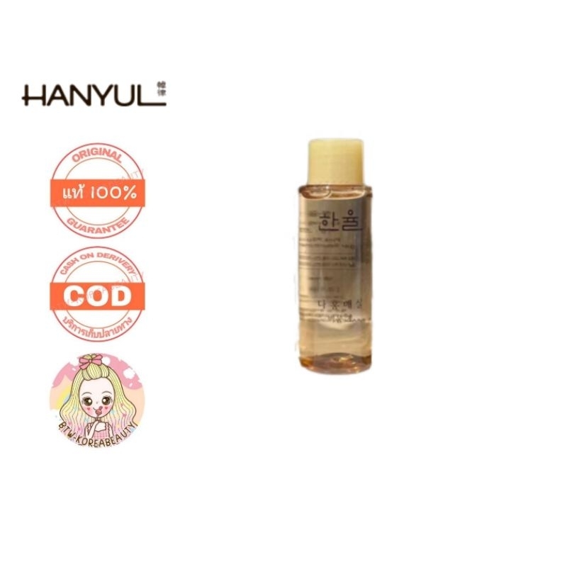 ของแท้-เก็บปลายทาง-พร้อมส่ง-hanyul-pink-plum-vinegar-resetting-essence-18ml