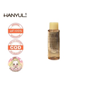 ของแท้/เก็บปลายทาง/พร้อมส่ง Hanyul Pink Plum vinegar Resetting essence 18ml.