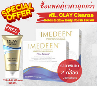 ภาพหน้าปกสินค้าIMEDEEN prime renewal 50+ อิมีดิน ไพรม์รีนิววอล Exp 06/23 **LIMITED OFFER-Package Spain สินค้าของแท้กล่องอาจมีบุบตำหนิ** ที่เกี่ยวข้อง