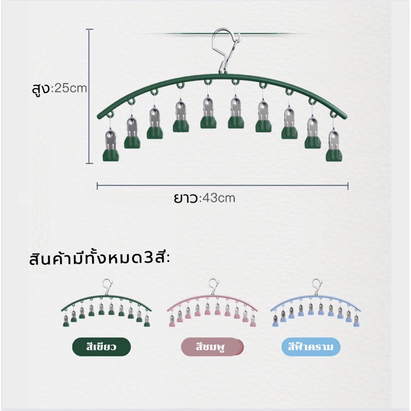 ที่ตากผ้าหนีบถุงเท้าที่หนีบกางเกงใน-มี10หนีบ-เเบบประหยัดเนื้อที่