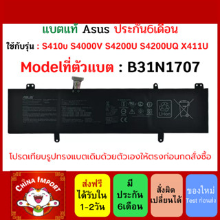 พรีออเดอร์รอ10วัน Battery Asus S410u S4000V S4200U S4200UQ X411U B31N1707