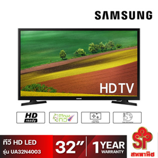 SAMSUNG LED TV รุ่น UA32N4003 ขนาด 32 นิ้ว