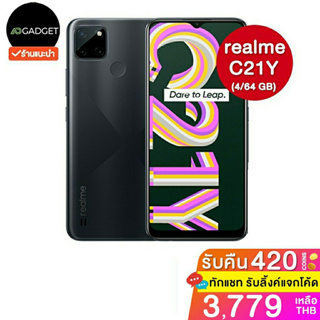 ราคา[เหลือ3419 ใช้โค้ด10CCBFEBA4] Realme c21y (4/64 GB) ประกันศูนย์ไทย 1 ปี