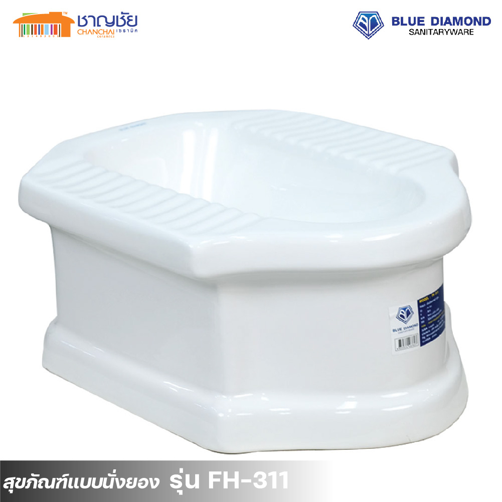 ส่งฟรี-blue-diamond-สุขภัณฑ์ตักราด-ฐานสูง-รุ่น-fh-311-สีขาว-ขนาด-41x51x23-ซม