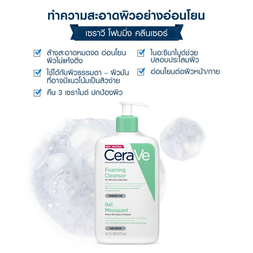 cerave-foaming-cleanser-for-normal-to-oily-skin-88-ml