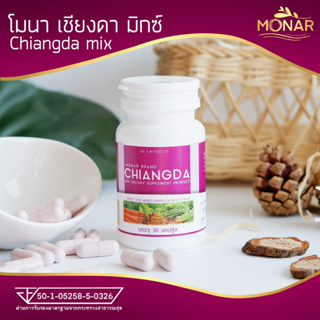 สินค้า เชียงดา มิกซ์แคปซูล ผลิตภัณฑ์เสริมอาหาร (ตรา โมนา) เชียงดา มิกซ์แคปซูล โมนา (Monar)