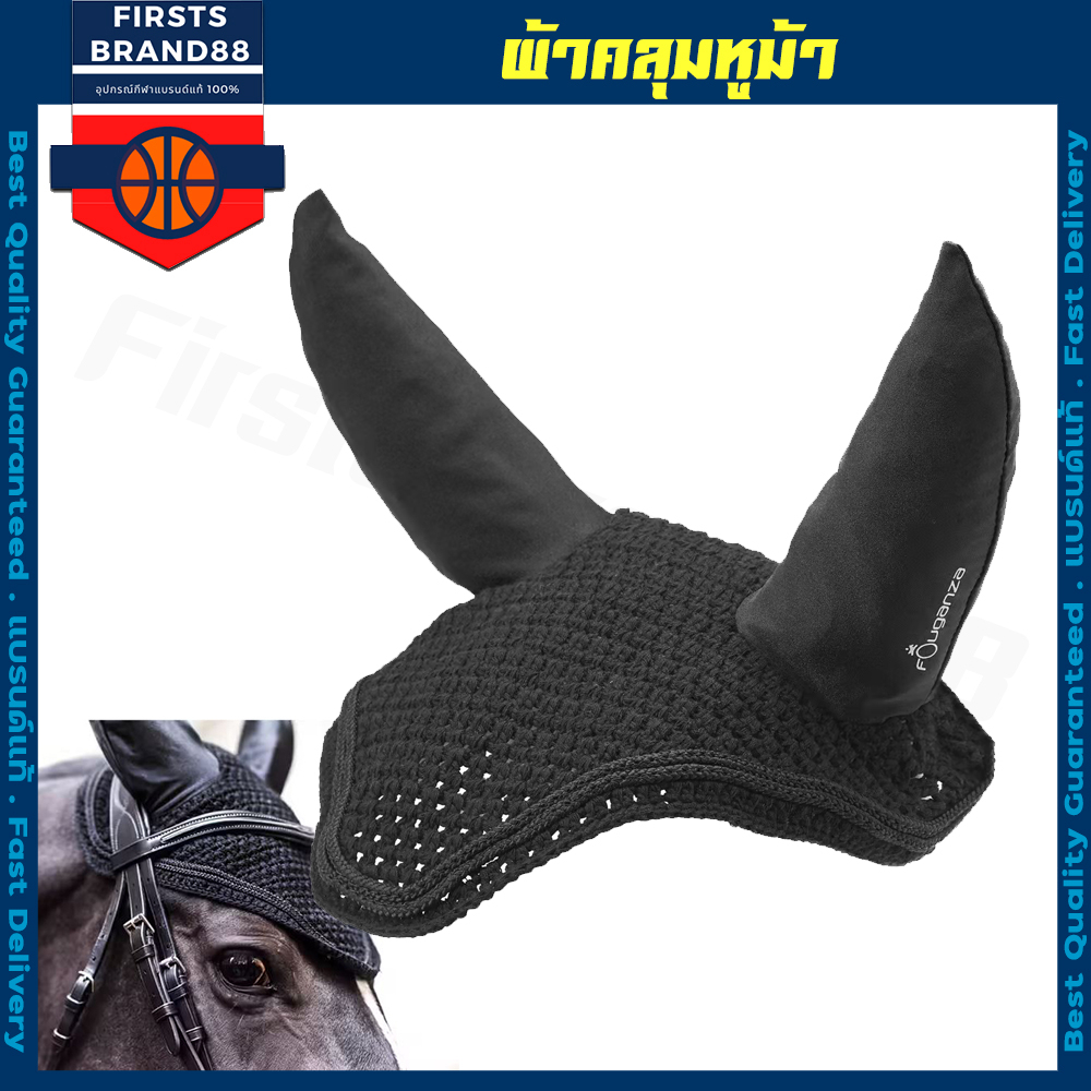 ตาข่ายคลุมหูม้า-อุปกรณ์สำหรับม้า-ผ้ารองอานม้า-horse-ear-net