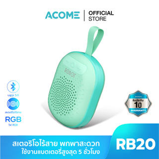 [พร้อมส่ง] ACOME ลำโพงมินิ RB20 Bluetooth Speaker ลำโพงบลูทูธ ลำโพง แบบพกพา ไฟ RGB TWS ของแท้ 100% สีเขียวพาสเทล