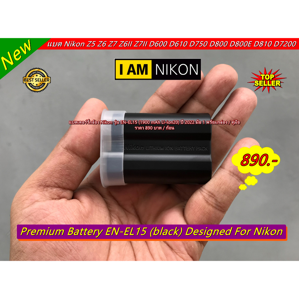 แบต-en-el15-ราคาถูก-แบตเตอร์รี่กล้อง-nikon-d750-d800-d800e-d810-d7000-d7100-d7200-d600-d610-มือ-1-พร้อมกล่อง-คู่มือ