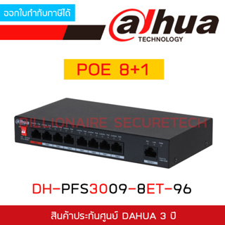 DAHUA DH-PFS3009-8ET-96 8-Port PoE Switch (Unmanaged) 8+1 BY BILLIONAIRE SECURETECH
