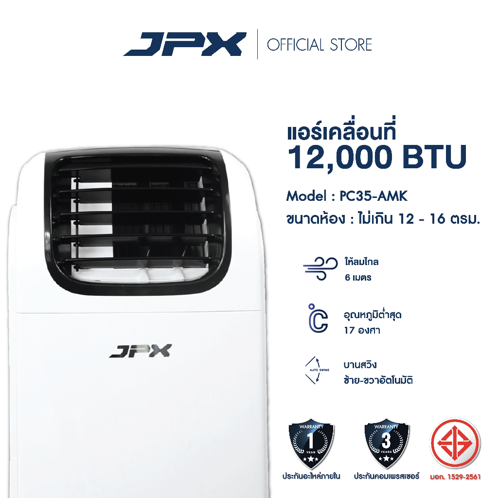 ภาพหน้าปกสินค้าแอร์เคลื่อนที่ JPX ขนาด 12000BTU สำหรับ 16 ตารางเมตร มีมอก. รับประกันอะไหล่1 ปี - จากร้าน jpxthailand บน Shopee