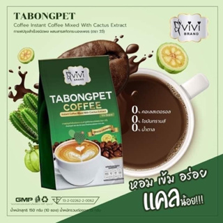 ภาพขนาดย่อของภาพหน้าปกสินค้ากาแฟกระบองเพชร VIVI Tabongpet Coffee จากร้าน hiso_shop88 บน Shopee