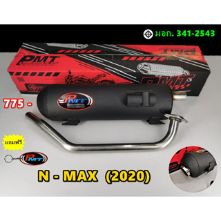 ท่อไอเสีย N-MAX (2020) จุกเลส คอสแตนเลส 25 มิล