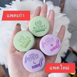 ลาน่าไวท์ ครีมไรยา RAIYA Skincare ครีมซอยูน แพคเกจใหม่ แท้ 100%