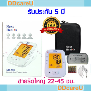 เครื่องวัดความดัน Blood Pressure Monitor Next Health 888 เสียงพูดภาษาไทย รับประกัน 5 ปี แถมถุงกระดาษ 1 ใบ (NH888)