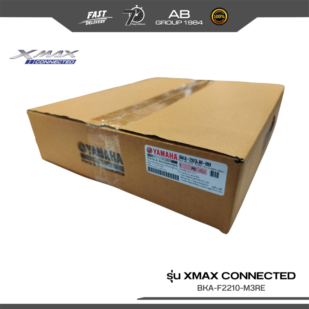 บังไมล์ทรงสปอร์ต-รุ่น-xmax-connected